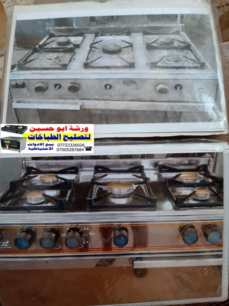 ورشة الضياء لتصليح الطباخات لدينا خدمة تصليح في الموقع .....ملاحظة..... التفاصيل على الخاص ارسال صورة للطباخ ذكر العطل ومكان الطباخ للاتفاق على  الكلفة قبل التصليح ونصور الطباخ قبل وبعد اي اي خلل بالتصليح مخالف للاتفاق انتم غير ملزمين بالدفع   ***********
