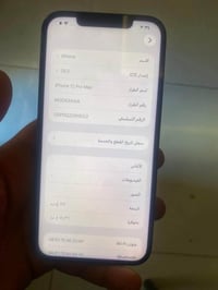 آيفون ١٢ برو ماكس • حافظة • واقي شاشة