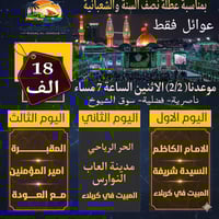 خدمات • الناصرية • سوق الشيوخ