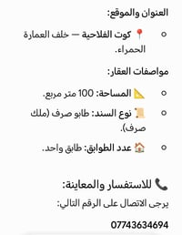 بيت للبيع
