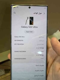سامسونك s22 الترا ذاكره  512GB الجهاز كلش نضيف وبلادي ضمان عين الفهد ا...