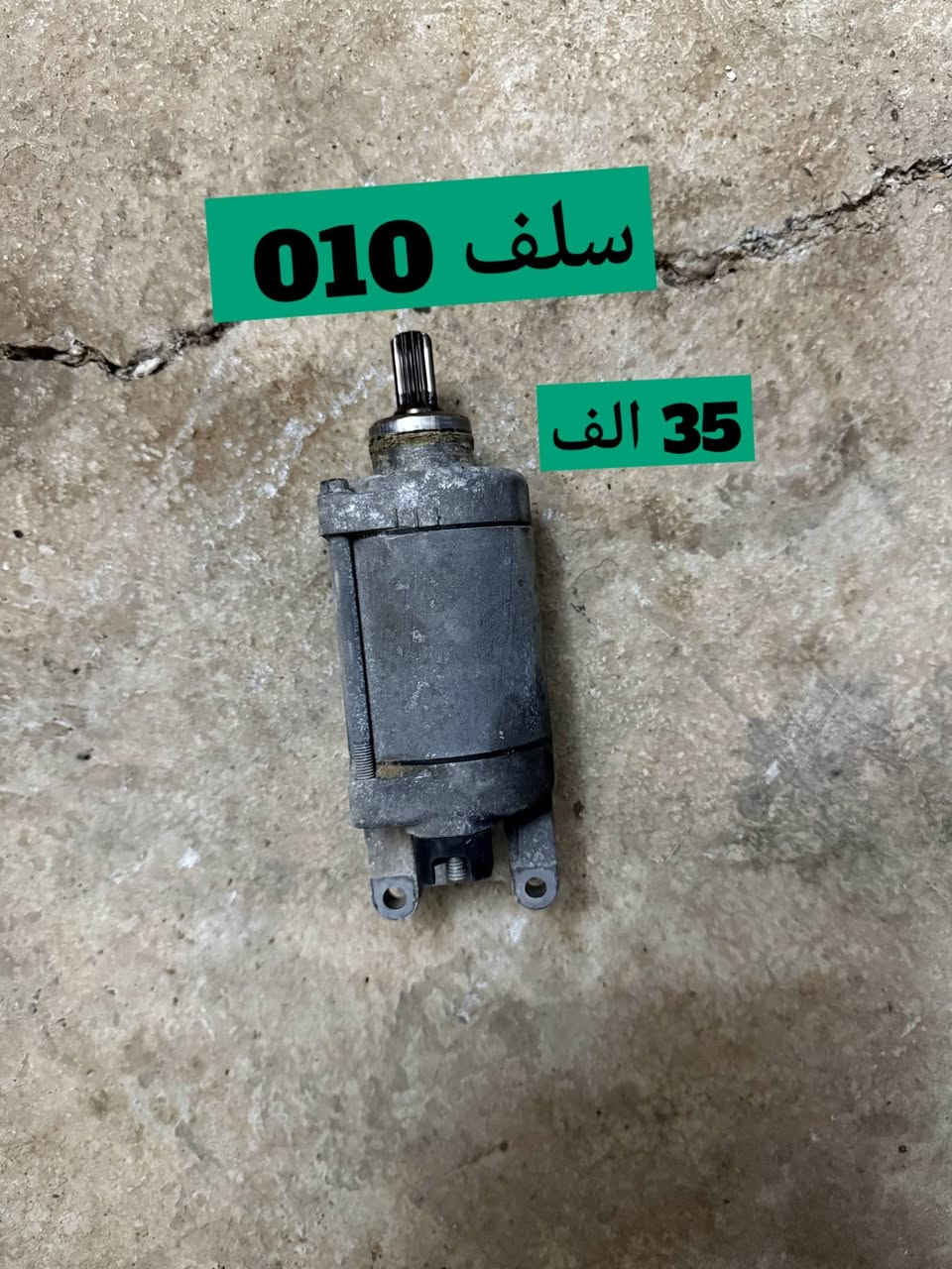السلام علیکم
تفصيخ 010 موجود 
توصيل موجود كل مكان 
شراي تعال خاص 

WhatsApp : ***********
