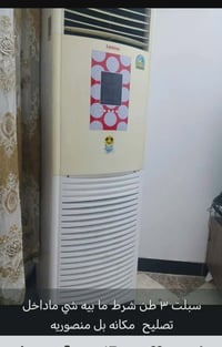 سبلت • ٣ طن • ناصريه المنصوريه
