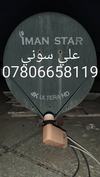 نيلسات • بلاقط رباعي • اشارة ممتازه