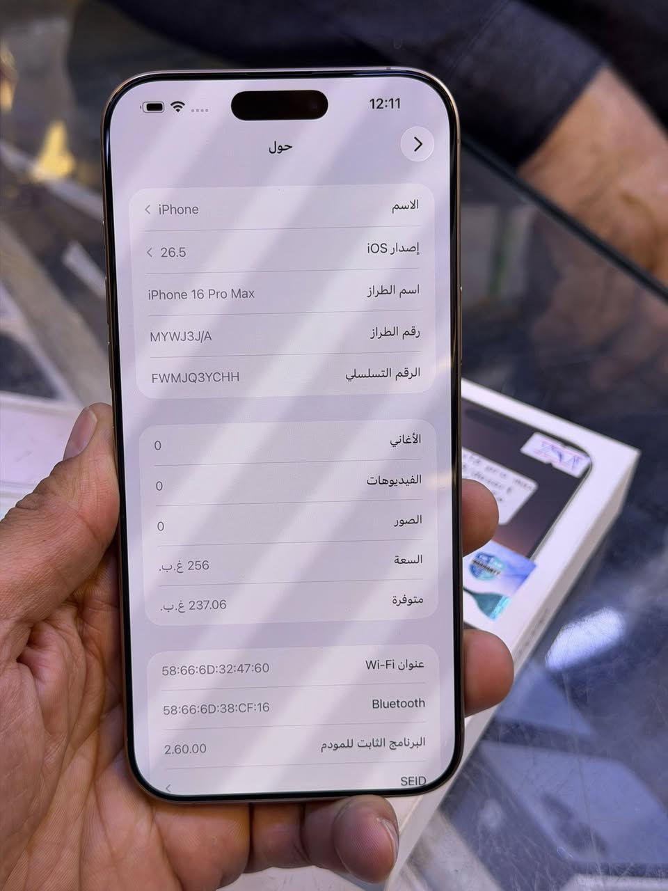 ايفون 16 برو ماكس ضمان وكاله ماستر اصلي 
ذاكرة 256 بطاريه 98 جهاز نضافه حاله حال جديد شخط واحد مابي لا مفتوح ولا مثلح ضمان من مركز 5 ايام وين ميعجبك افحص ملحقات كامله 
السعر مليون و400 الف قفل العنوان بغداد البياع شارع عشرين 
هاتف *********** 📞📞
هاتف ***********📞📞
