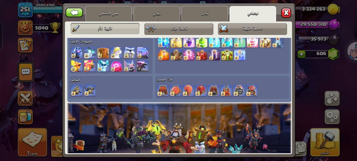 السلام عليكم أخوان قرية كلاش تاون 18 ماكس كامل اللفل (350) كلشي موضح بالصور گدامك بيع وجه لوجه فقط تفاصيل اكثر خاص.


**إذا كنت صاحب هذا الإعلان وتريد حذفه لأي سبب، رجاءا أرسل رسالة إلى الدعم الفني**