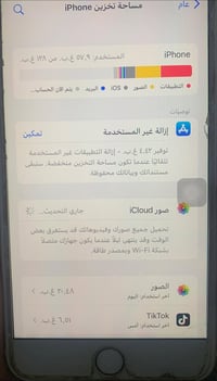ايفون 7 • بطارية مبدلة • خط شبيكه