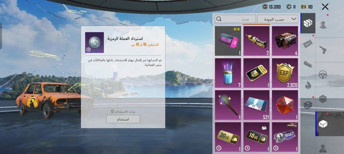 السلام عليكم حساب ببجي للبيع مكاني الموصل السعر 100 كونكر لبسه الغراب المومياء لبست الجوكر 💯👌


**إذا كنت صاحب هذا الإعلان وتريد حذفه لأي سبب، رجاءا أرسل رسالة إلى الدعم الفني**