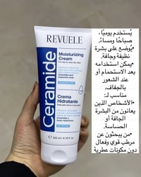 كريم مرطب Revuele • كريم سيراميد ريفولي • مرطب للبشرة الجافة • عناية ب...