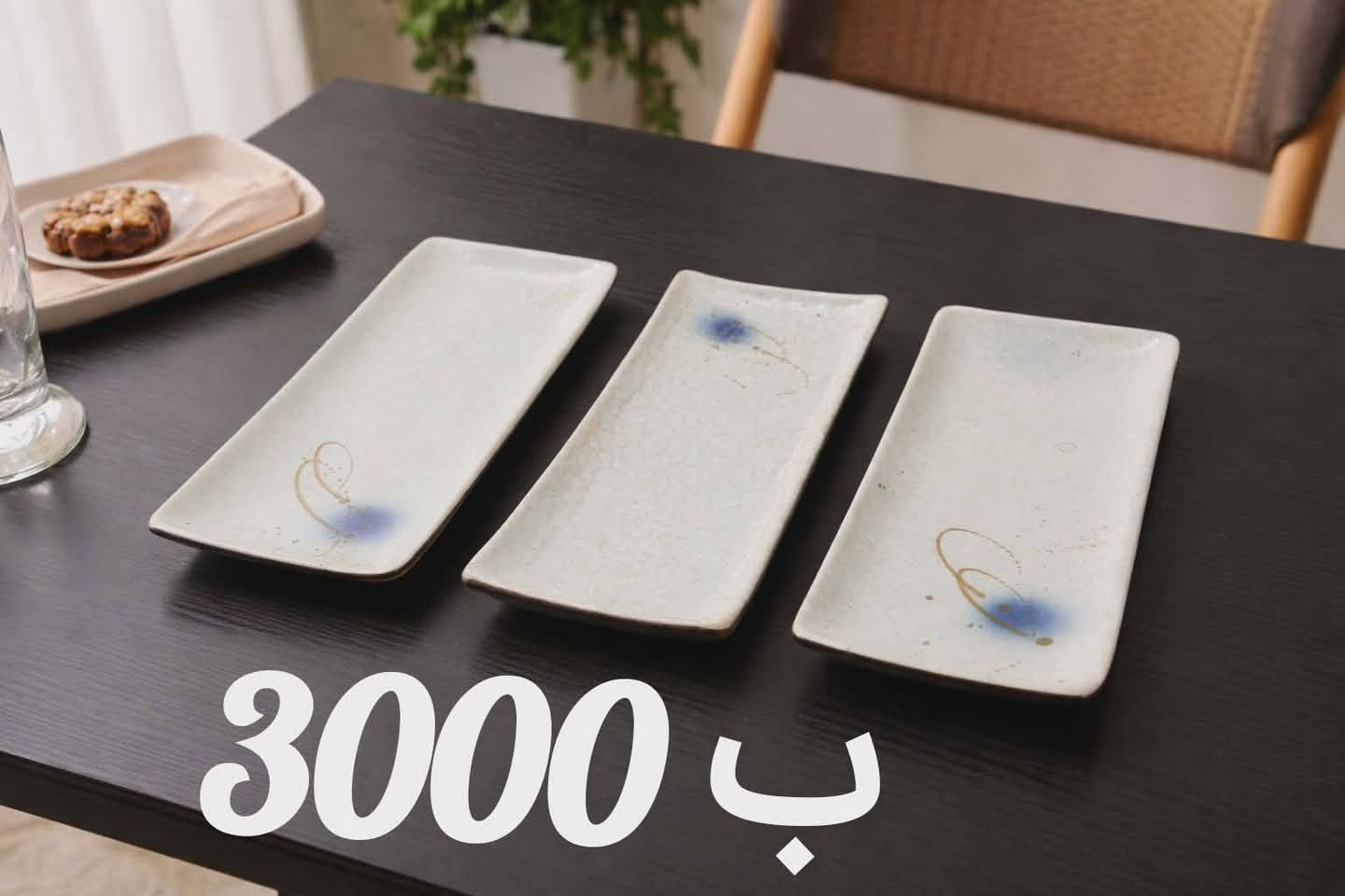 بلاش يا بلاش والتوصيل مجاني داخل مجمع بسمايا وكل طلب توصلج ويه هديه 🎁🎁🎁


**إذا كنت صاحب هذا الإعلان وتريد حذفه لأي سبب، رجاءا أرسل رسالة إلى الدعم الفني**