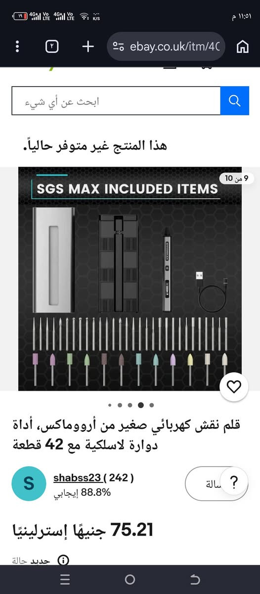 من أفضل ماركات الفرطونة الشحن بس بل نقليات ضايع واير الشحن مشحونة فول وشغالة للتجربة والفحص
أعلى سعر بالعافية شايف خيرها


**إذا كنت صاحب هذا الإعلان وتريد حذفه لأي سبب، رجاءا أرسل رسالة إلى الدعم الفني**