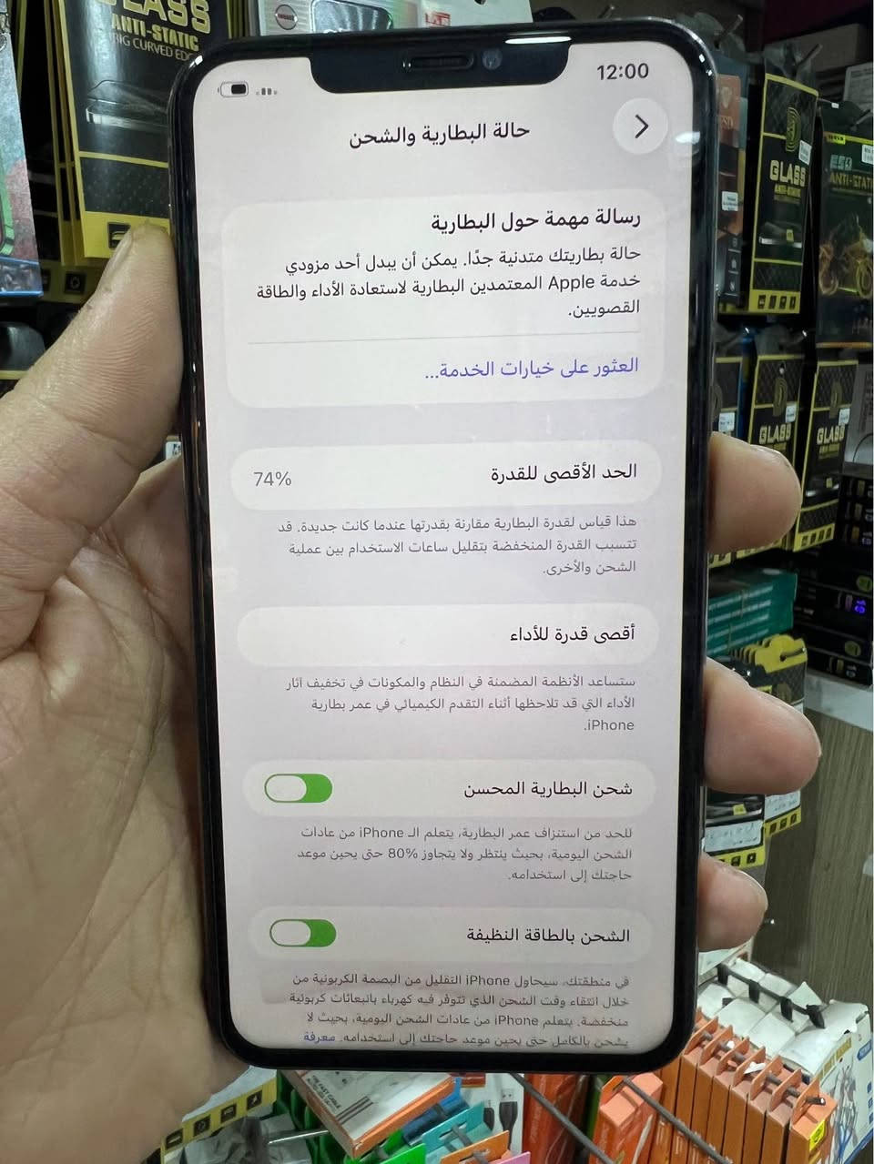 ايفون 11 برو ماكس ذاكره 256 بطاريه 74 الجهاز شرق اوسط النسخه اليابانيه كلش نظيف مستبدل شاشه فقط وبيها طبع كلش خفيف مثل ما موضح بالصوره السعر 330 الف العنوان سوق الشيوخ *********** سوق الشيوخ, ذي قار
