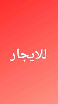 بظهر سنتر حسين • ١١٥م • مشتملات كامل