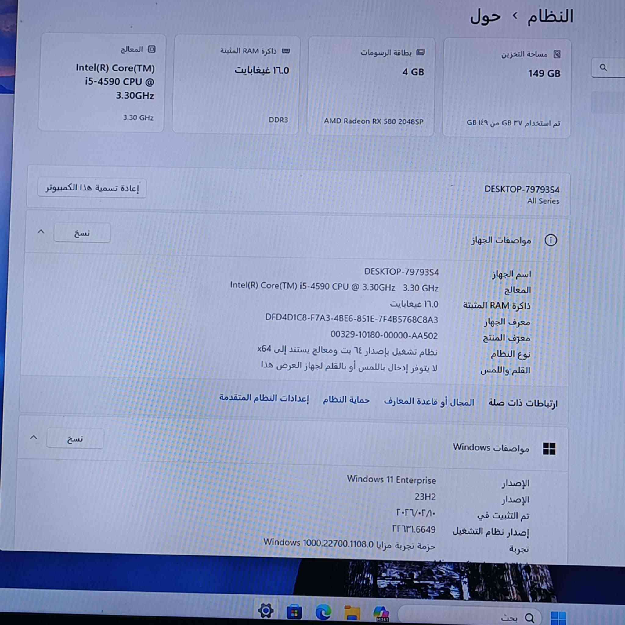 سلام عليكم البيع بيسي مواصفاتها موجودة بل صورة موس وكيبورت مال كيمنك معة دركسون شغال معا يوبس شراي يتصل متواجد خاص *********** سعره 375 مكاني بغداد حي اور
