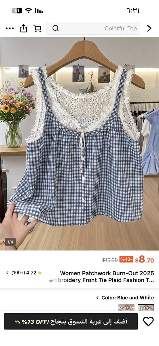 توب شي ان قياس
يلبس S/M سعرة 6 الاف 
التوصيل داخل بسماية الف بس


**إذا كنت صاحب هذا الإعلان وتريد حذفه لأي سبب، رجاءا أرسل رسالة إلى الدعم الفني**