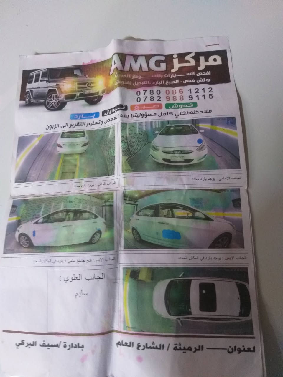 السلام عليكم
أكسنت 2014 خليجي للبيع 
فول مواصفات سيارة مكفوله من الفتح والتبديل من عدا البارد الموضح بالسونار  وشويه تكحيل
فتحة سقف 
تحكم سترين 
شاشة كبيرة اندرويد
محرك 1600 والكير المرغوب مكفولات  وباقي الموصفات المعروفة
 بأسمي تحويل ثاني يوم  مشروع وطني ذي قار
السيارة جاهزه ما تصرف عليها دينار 
السيارة جاهزة من كلشي 
مكان السيارة  الرميثة. 
السعر  خاص.
***********
