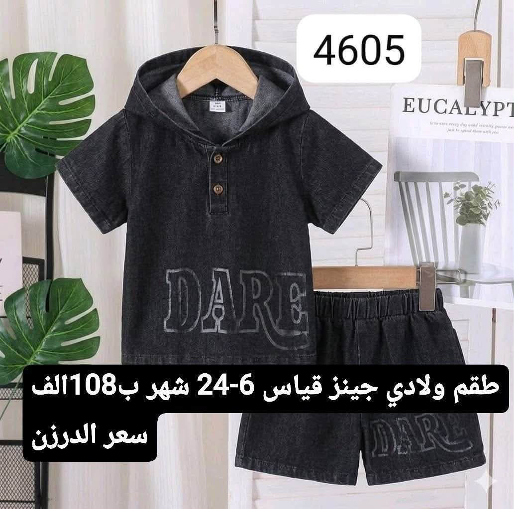 التفاصيل الكاملة بالاسفل داخل الصور ⭐️

موديلات إضافية داخل قناة التلكرام

واتساب-
***********
   
      

قناة التلكرام 

 https://t.me/obedi2

🛍️جملة العبيدي – وجهتك الأولى لتجارة ناجحة
