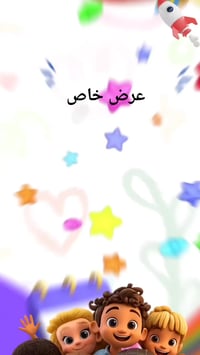 زبائن مركز الحياة المميزين 😍🤍 🔥 عرض خاص لفترة محدودة 🔥 على حليب دوفيلا...