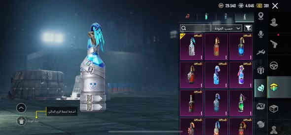 سلام عليكم  
رجاء المو شراي لا يراسلني 
حساب ببجي فول مفول للبيع السعر ٥٠٠ 
لفل الحساب :٨٤
لفل المجموعه :٦٣
إنجازات :٩١٠٠ 
بدله صفره وحده و بدله فرعون 
بي هواي نوادر 
عدد الاسلحه التطور :٣٢ 
ملاحضه البيع وجه لوجه فقط 
اتصال أو خاص ***********
