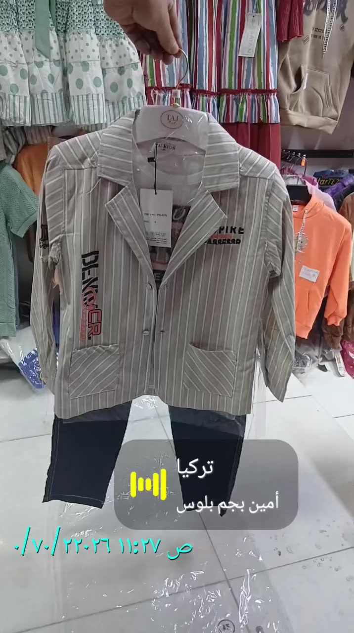 عيني وماي عيني بضاعت العيد وصلت
قاط ولادي 3قطع6...12 الاناقه والجمال يابه 
كل ماهوه مميز ومناسب تجدوه عندنا حصرا 😍😍

    (#لسنا_الوحيدين_لكننا_الافضل_والانسب)❣️
   #للاستفسار/مراسله صفحه البيج 
   او الاتصال على رقم *********** 

#لمعرفه_الاسعار_داخل_بيج_الرسمي_للمحل_رابط👇👇👇

https://www.facebook.com/share/14LjVniB8e7/

  (#عنوان..التحرير الفلكه الاخيره قرب معرض كرم للهدايا)
