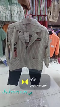 ملابس عيد • ولادي ٣ قطع • التحرير الفلكه