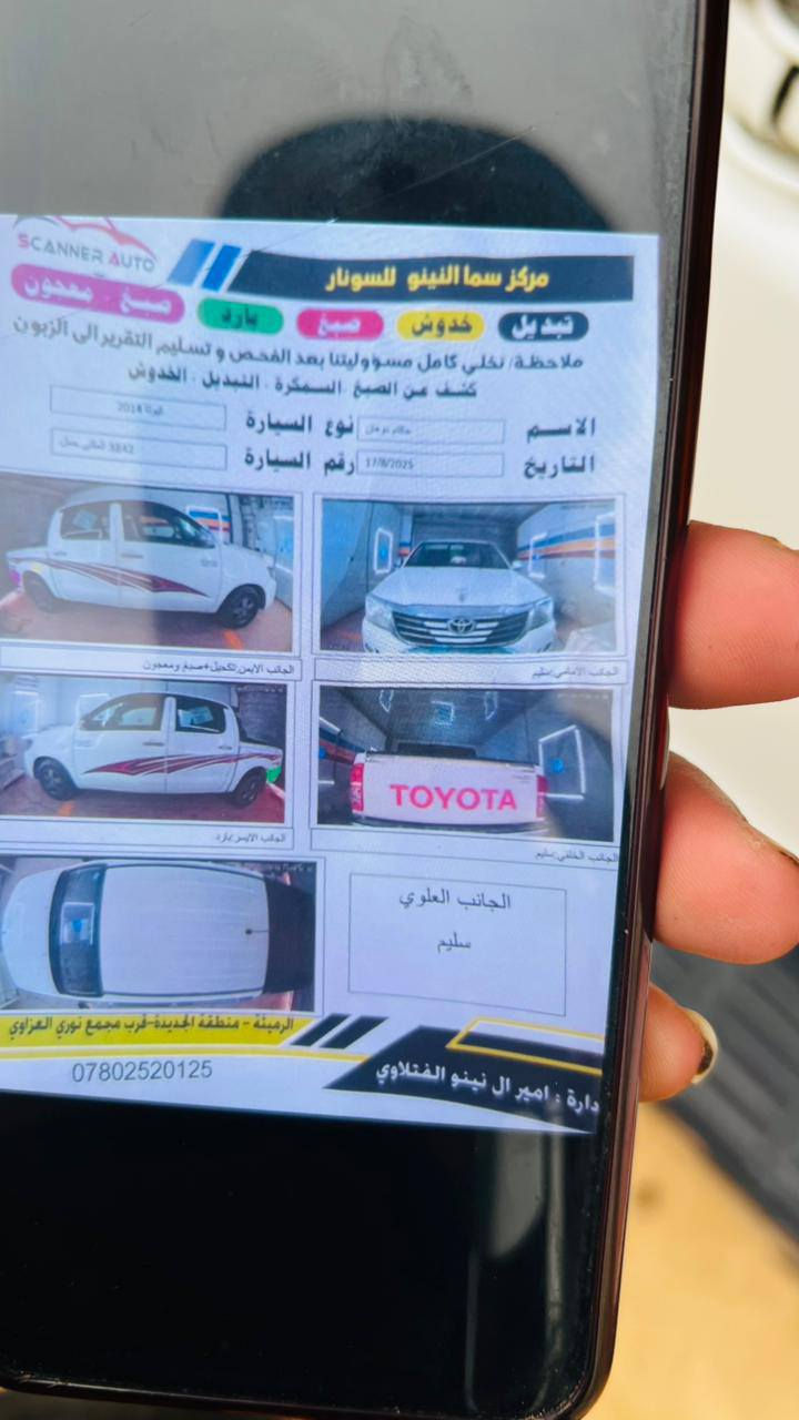 السلام عليكم بيكم 14فلاونزا  رقم مثنى نكليزي باسمي ل30 سياره جديده تخم تاير حداديه دواخل فول دوشمه للبيع او مراوس بأقل سعر لتواصل ***********
