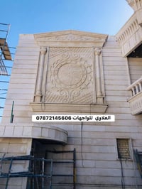 تكريت • تغليف واجهات