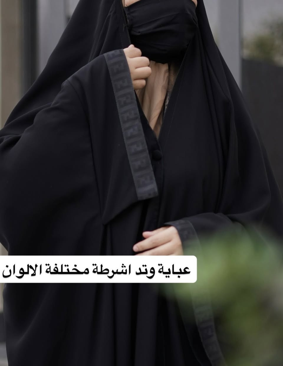 صارت وية توصيل 40 الف بس 
القماش الجرجيت الكوري الأصلي 
سواد وخامة درجة أولى 
للحجر وتساب رسلي طول الوزن  والعنوان وأقرب نقطة دالة  ***********
