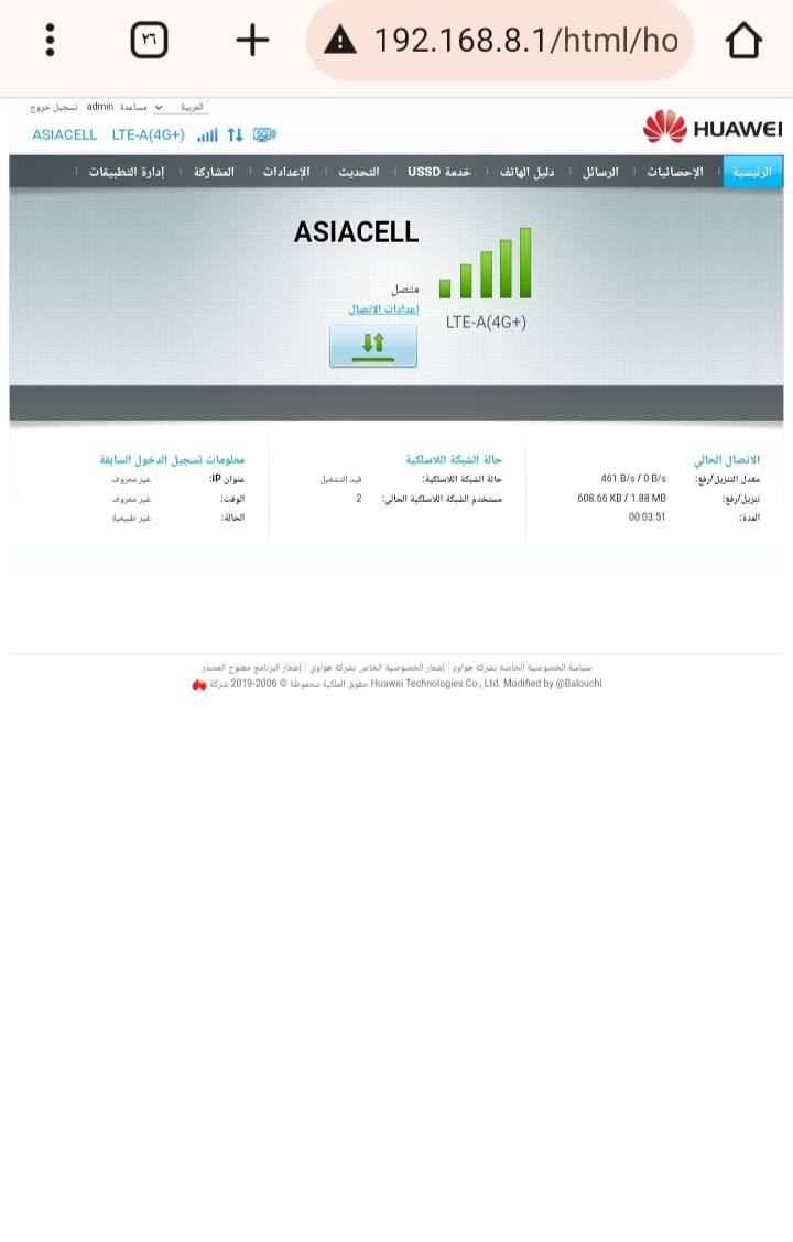 راوتر هواوي B618كات ١١  جوكر اسيه اثير كورك  يبث نطاق 4G  //5GHZ +  بلاص  منفذين انتينا خارجي  ٣ منافذ لاين .. يشغل خط اودي او ثغره مالته  سعر ٦٠  هوه توصيل وتساب ***********
