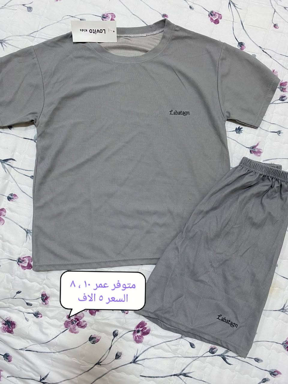 ملابس اطفال لوڤيتو متوفر توصيل جميع المحافظات


**إذا كنت صاحب هذا الإعلان وتريد حذفه لأي سبب، رجاءا أرسل رسالة إلى الدعم الفني**