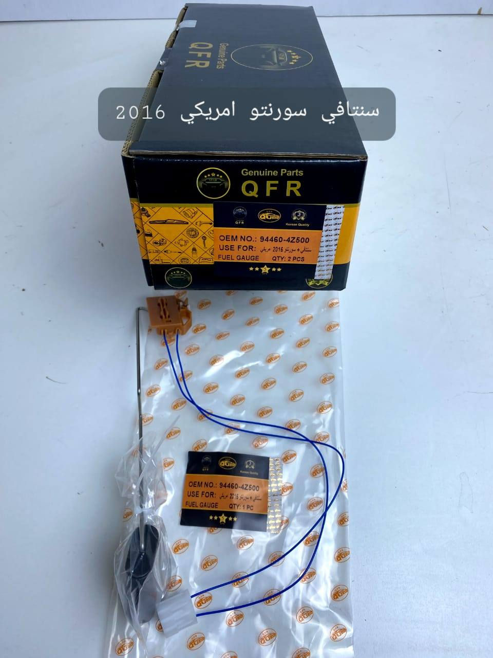 متوفر جميع قطع غيار السيارات الكوريه تفصيخ جديد العنوان ديالئ جلولاء الحي الصناعي
***********
دعاميه امامي النترا 2017 كامله مقفله السعر 180
بدنه سورنتو
بدنه سوناتا
بدنه سيراتو فورتي بدنه النترا 2017
بدنه سنتافي
دعاميات
بطاين لايتات
مجاول
دجات مكينه وكير
كوع ماء
