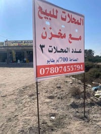 لاستفسار مراسلة الصفحه او اتصال  07807455794