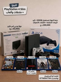 PlayStation ps4( آسيوي) Online يعني تكدر تتفرج تتصفح Google يعني تكدر ...