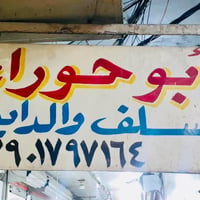 سلف كامري • مستعمل • السنك