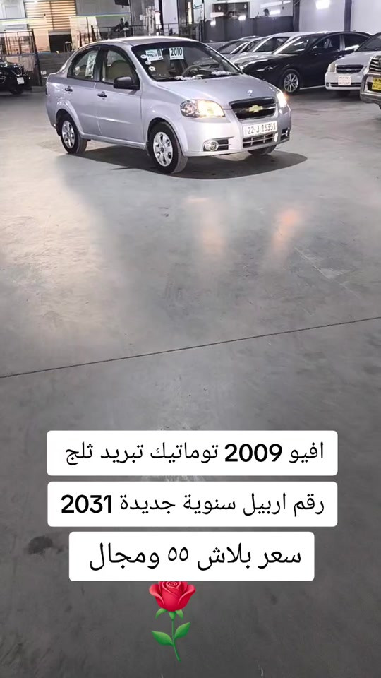 


**إذا كنت صاحب هذا الإعلان وتريد حذفه لأي سبب، رجاءا أرسل رسالة إلى الدعم الفني**