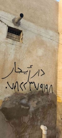 منصورية • بيت ايجار • ٣ غرف