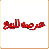 عرصه ركن مساحتها 164متر  نزال 20 واجهه 8وربع  شارع الثاني على الشارع ا...