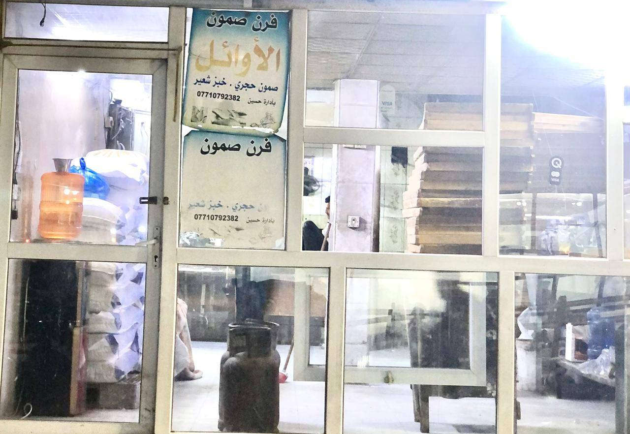 يعلن فرن صمون الاوائل
عن تواجده  خلال شهر رمضان المبارك 
 مِـטּ الساعه 05:00 فجرآ الى وقت اذان المغرب 
الصمون مجانآ لمن ע يملك المال 
بهرز الشارع العام مجاور مطعم باسم


**إذا كنت صاحب هذا الإعلان وتريد حذفه لأي سبب، رجاءا أرسل رسالة إلى الدعم الفني**