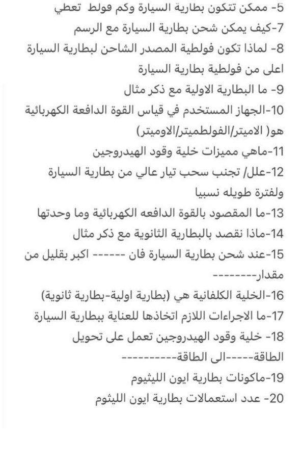 مرشحات مادة الفيزياء 
للصف الثالث متوسط 
2026/2027
للأستاذة القديرة نور عبد الأمير
 احسان حازم 
معهد الإبداع والتميز 
***********
