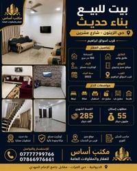 حي الزيتون • ١٠٠م • بناء ٢٠٢٢