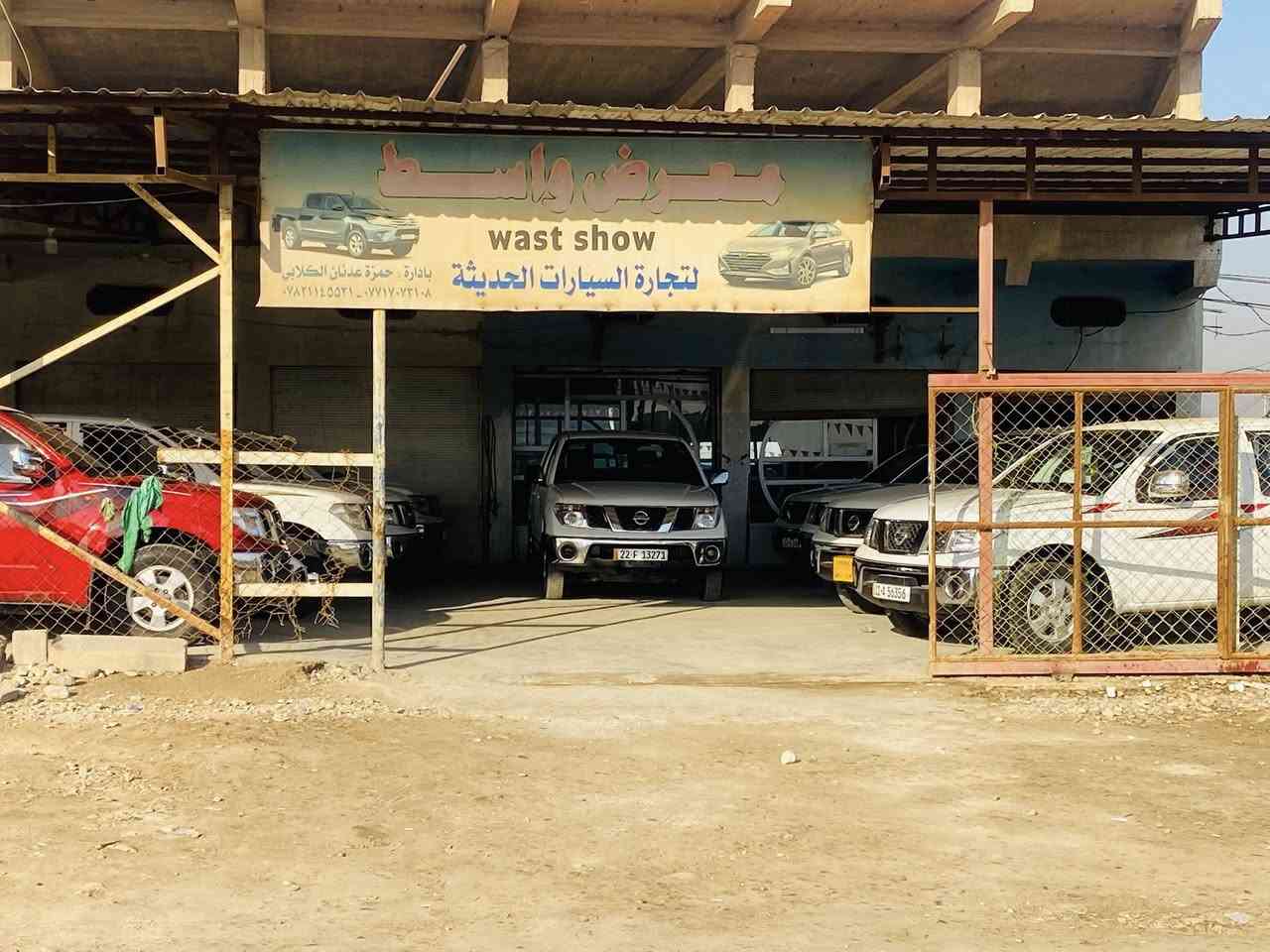 معرض واسط
نواع موديلات 
نيسان نيفاره 
عنوان واسط صويره 
معارض قديمه 
رقم موبايل ***********
