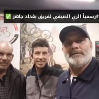 زي صيفي • فريق دراجات • باب الآغا