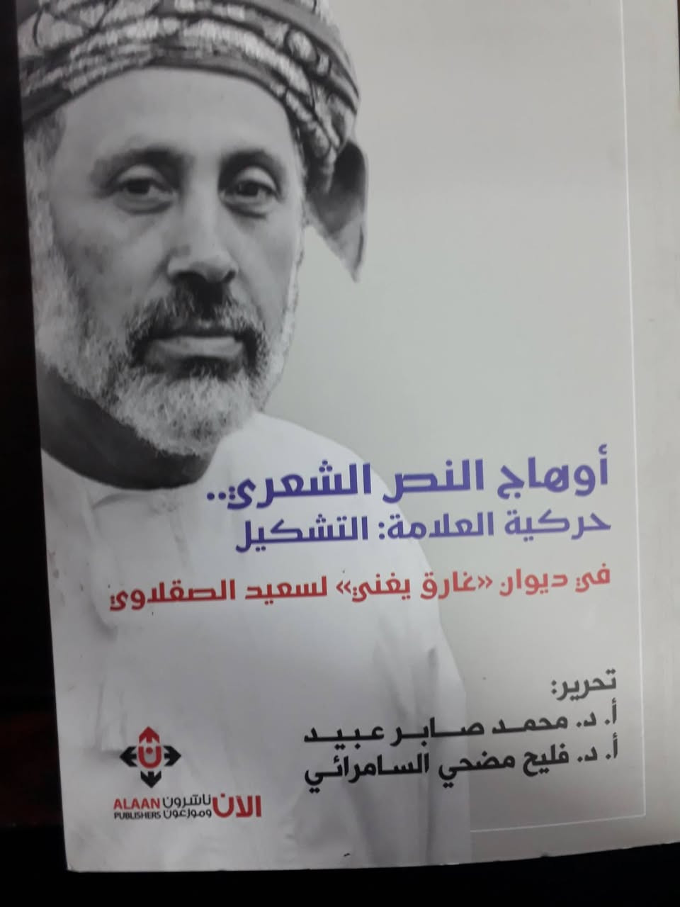 مجموعة كتب عن السرد متنوعة سعر الكتاب خمسة الألف دينار. مكتبة الزوراء خلف مرطبات شربت   طه.موبايل 
***********
***********
