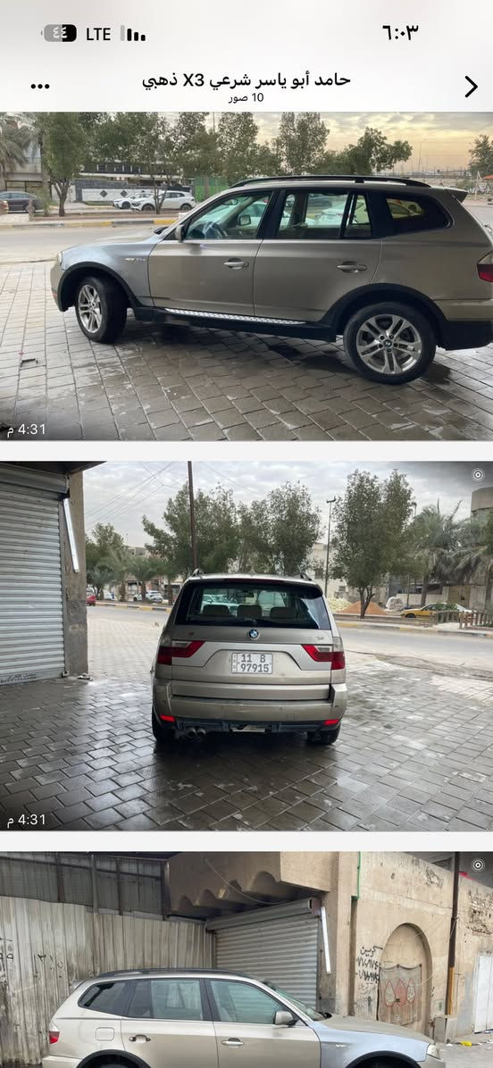 سلام عليكم
للبيع او مراوس بي ام x3 موديل ٢٠٠٩فول مواصفات للخير 

محرك 6 سلندر مسكر دبل فانوس جديد مكفول كير اوتو مكفول 

سياره جاهزه بدون اي ضرر بدون اي نقص ارباكات سليمه كلها 

يرادلها فقط صبغ جاملغات وبنيد الباقي كله اتكفله من اي شي 

السعر ٨٥ ورقه وبي محال ***********
