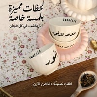 طبع فناحين • عرسان حسب الطلب • توصيل لجميع المحافظات
