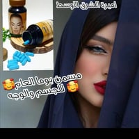 مسمن بوما • تسمين طبيعي • مبيض بشرة