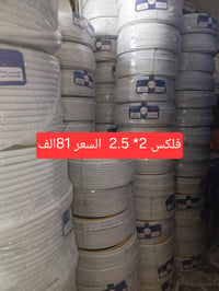 فلكس نحاس • ٨٠م • ١٠٠بل١٠٠