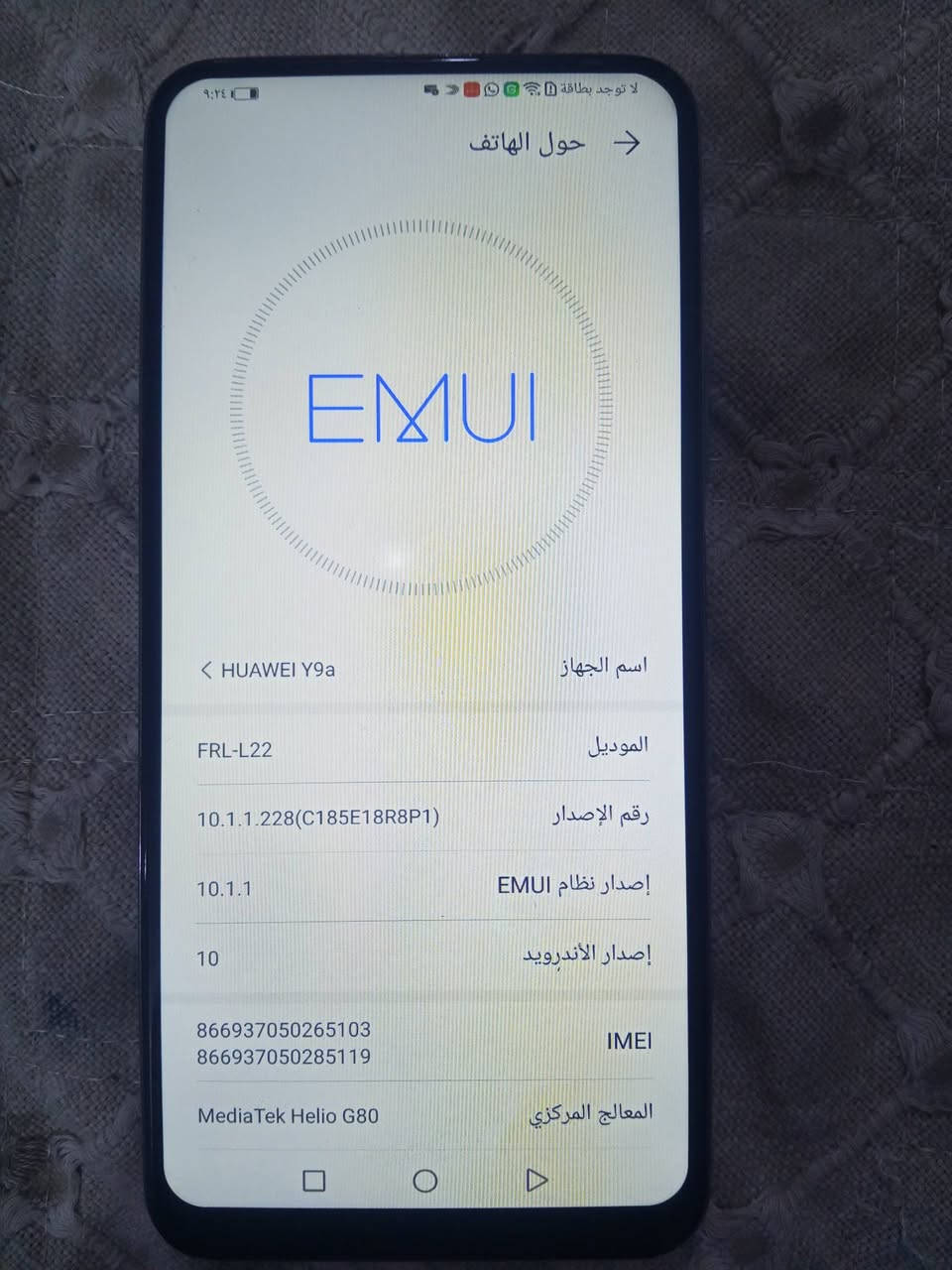 تلفون للبيع 110 مواصفات موجوده يمكم ***********
