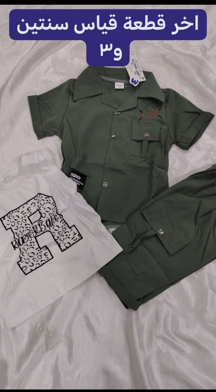 طقم عيد ولادي ٣ قطع
قطع أخيرة قياسات على الصور
السعر ١٣ الف والقطعتين ٢٥ الف


**إذا كنت صاحب هذا الإعلان وتريد حذفه لأي سبب، رجاءا أرسل رسالة إلى الدعم الفني**