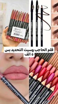 مكياج • ماركة بيه • باركود